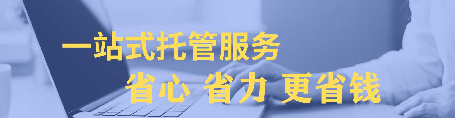 晋城sem服务